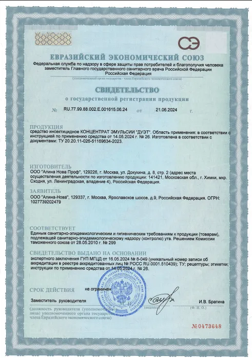 Уничтожение улиток - фото 19
