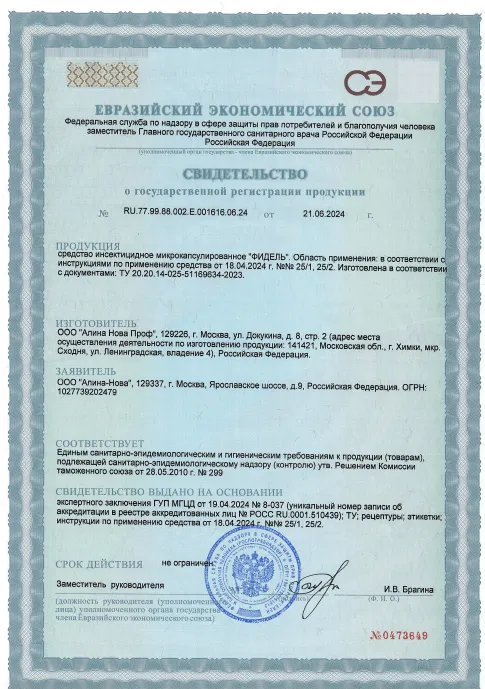 Уничтожение улиток - фото 23